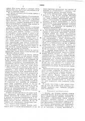 Автомат для продажи штучных товаров различной формы (патент 168055)