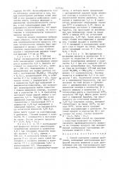Способ получения сложных удобрений (патент 1437361)