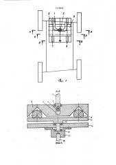Устройство для измерения угловых смещений мостов транспортных средств (патент 1576846)