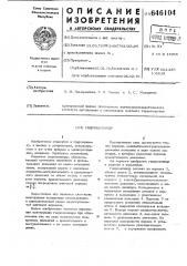 Гидроцилиндр (патент 646104)