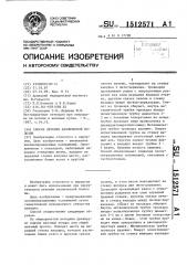 Способ лечения ахолической болезни (патент 1512571)