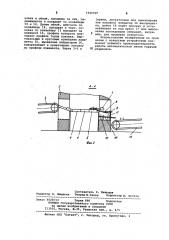 Автоматическая линия горячей штамповки (патент 1026920)