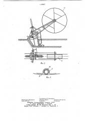 Устройство для бестраншейной прокладки труб для подпочвенного орошения (патент 1102867)