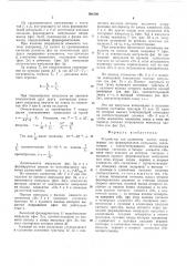 Устройство для сравнения частот (патент 506108)