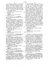 Способ получения производных 1-фенил-2(1 @ ,3 @ )-индолона (патент 1272983)