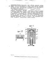 Крешерный прибор для определения давления газов, развивающихся при взрыве капсюля (патент 5307)