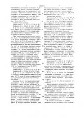 Способ получения производных бензоилмочевины (патент 1402254)