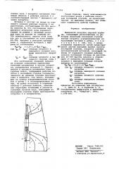 Выхлопной патрубок паровой турбины (патент 775354)