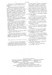 Способ получения дибензофурана (патент 627756)