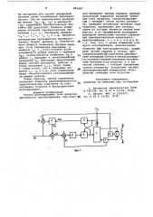 Способ регулирования тока нагрузки вентильного электропривода (патент 864487)