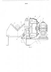 Механизм для ввода сухой смазки в гильзу-трубу (патент 499018)