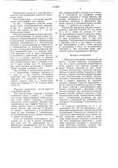 Парусное вооружение ювенала (патент 1615057)