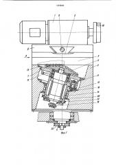 Шлифовальная бабка станка для обработки сферических поверхностей (патент 1215952)