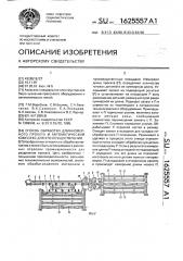 Способ обработки длинномерного проката и автоматический комплекс для его осуществления (патент 1625557)