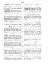 Способ переработки легированных металлоотходов (патент 1325281)