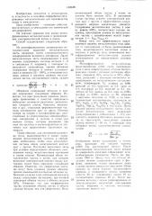 Способ переработки легированных металлоотходов (патент 1325281)