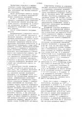 Способ изготовления металлополимерных подшипников (патент 1430631)