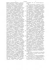 Устройство для контроля затухания каналов связи (патент 1352660)