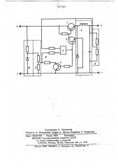 Импульсный стабилизатор постоянного напряжения (патент 717737)