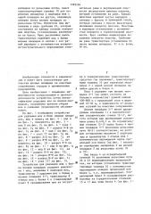 Устройство для удаления ила (патент 1293124)