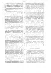 Шелушильная машина (патент 1329817)