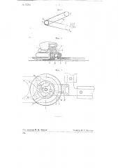 Механическая рейсшина (патент 75704)