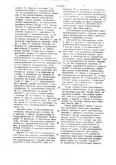Стенд для исследования взаимодействия механизированной крепи с сыпучей кровлей через перекрытие (патент 1469168)