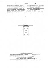 Магнитный клин для крепления обмотки в пазах магнитопровода электрической машины (патент 955373)
