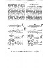 Шеститрубные петли для перегревателей паровозных и т.п. котлов (патент 13155)