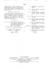 Многоступенчатая осевая турбина (патент 515889)
