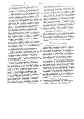 Многошпиндельный токарный станок (патент 906642)