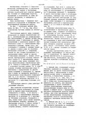 Шинный ряж (патент 1631105)