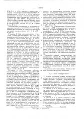 Способ получения сплавов титана (патент 448243)