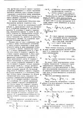 Преобразователь активной мощности в код (патент 516960)