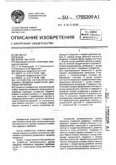 Устройство автоматического выбора пределов измерения цифровых приборов (патент 1755209)