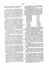 Вяжущее (патент 1702871)