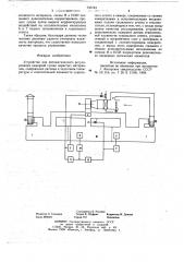 Устройство для автоматического регулирования камерной сушки пористых материалов (патент 737743)