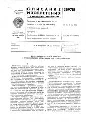 Коаксиально-щелевой переход i с произвольным коэффициентом трансформации (патент 359718)