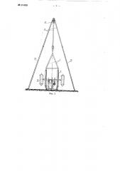 Ударно-канатный буровой станок (патент 114050)
