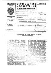 Устройство для обтяжки барабанов текстильных машин пильчатой лентой (патент 896086)