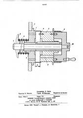 Механизм перемещения (патент 865602)