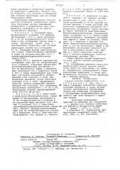 Способ очистки иодбензолов (патент 707903)