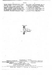 Устройство для ограничения динамических нагрузок (патент 652390)