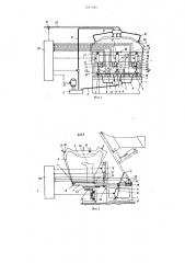 Устройство для нанесения покрывающего состава на наружную поверхность изделий (патент 1207784)