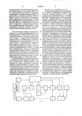Устройство для импульсного вихретокового контроля (патент 1640625)