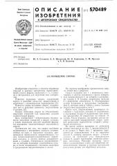 Кольцевое сверло (патент 570489)