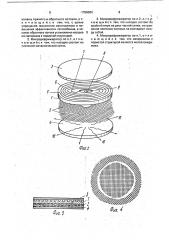 Дроссельный микрорефрижератор (патент 1758364)