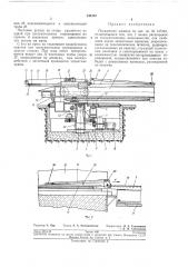 Посадочная машина (патент 242107)