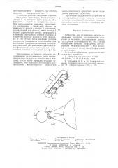 Устройство для охлаждения валков (патент 628968)