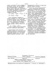Способ определения динамических деформаций цилиндрических оболочек (патент 1397721)